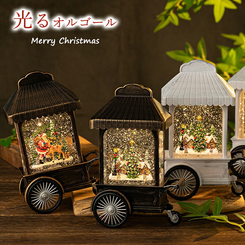 オルゴール 手押し車 メロディー おもちゃ 癒しグッズ スノードーム 光る 8曲入り クリスマス おしゃれ 電池 usb給電 ledライト 復古風 サンタさん 町 雪だるま ランタン 高級 音楽ボックス クリスマス飾り キラキラ クリスタル 間接照明 誕生日 贈り物 置物 Xmas