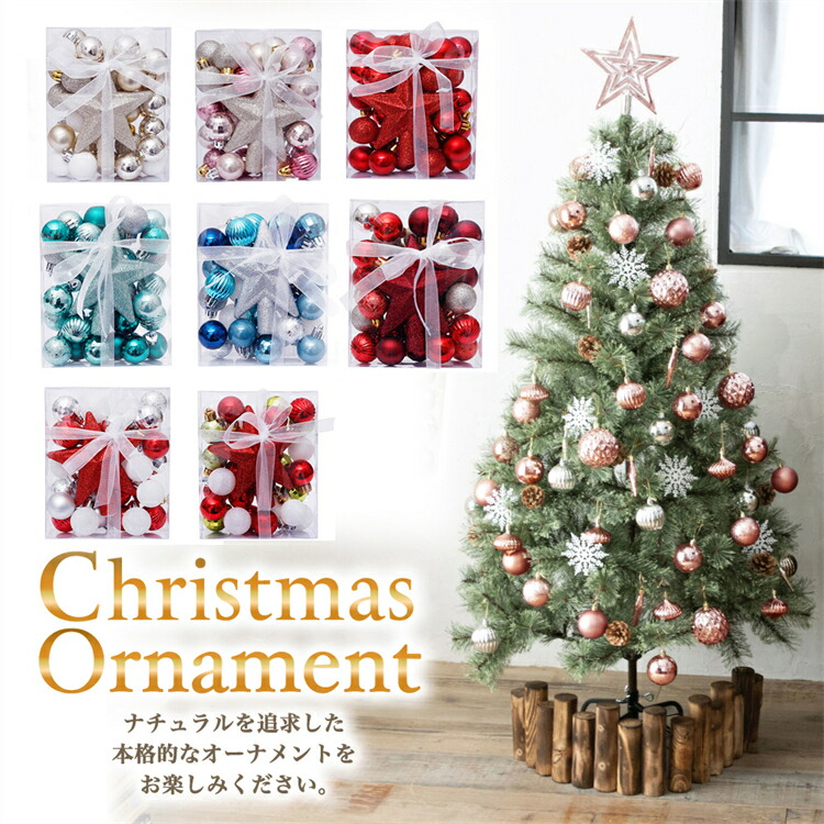 楽天市場】クリスマスツリー オーナメント ボール 30個入り 3cm セット