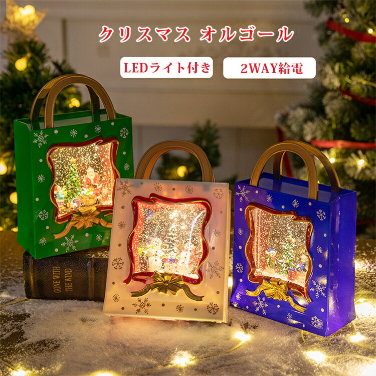 楽天市場】電話ボックス型 サンタクロースとトナカイ クリスマス