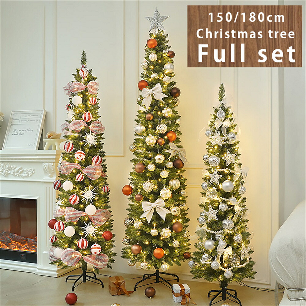 【限定10％OFFクーポン】クリスマスツリー スリム 150cm 180cm LED付き オーナメント 飾り 北欧 おしゃれ 高級 軽量 christmas tree オーナメント セット 樅 ツリー そっくり 組立簡単 収納便利 家庭 商店 屋内 屋外
