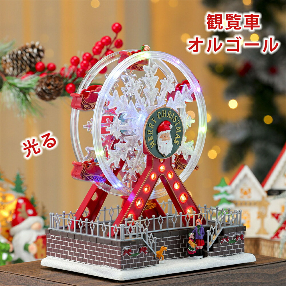 SWAROVSKI CRYSTALスワロフスキーオブジェ：観覧車（オルゴール付