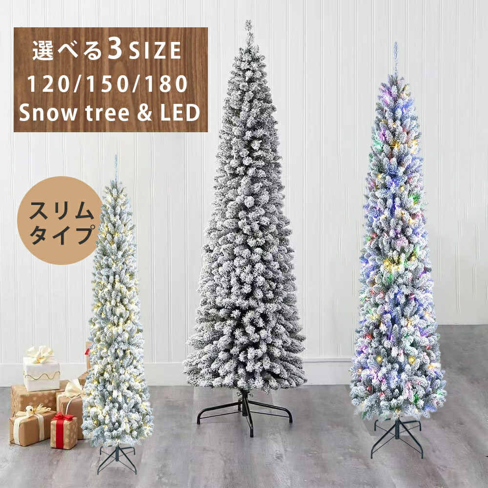 楽天市場】【ポイント5倍】クリスマスツリー クリスマス 210cm ツリー