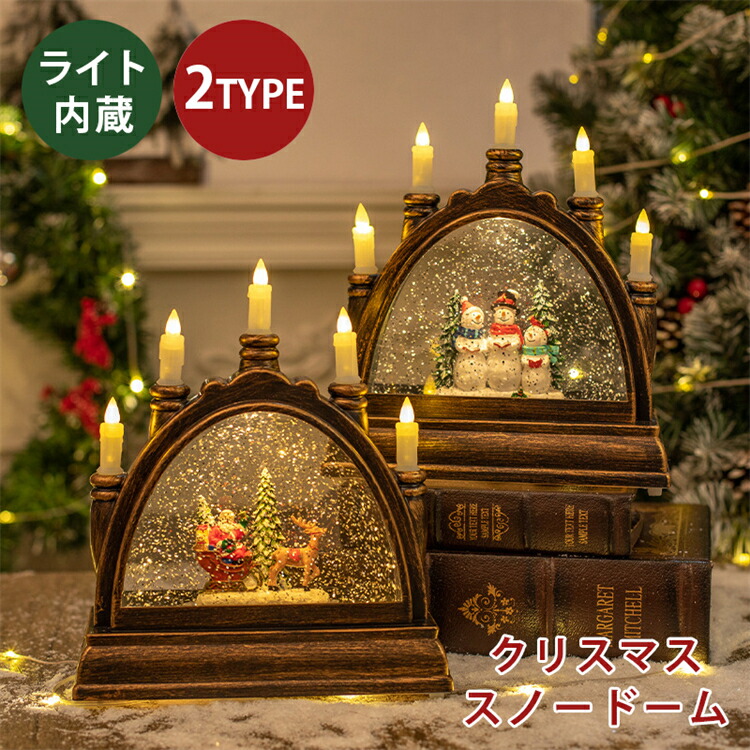 楽天市場】ミニスノードーム『クリスマスツリー』【ガラスドーム