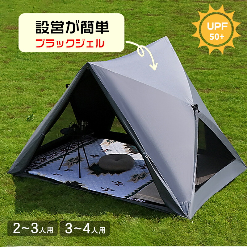 【限定5％OFFクーポン】ワンタッチテント ポップアップテント テント フルクローズ ソロキャンプ テント 5人用 3人用 2人用 1人用 防水 防災 日除け ワンタッチ 遮光 遮熱 折りたたみ 簡易テント 軽量 キャンプ アウトドア 公園 uv加工 紫外線防止
