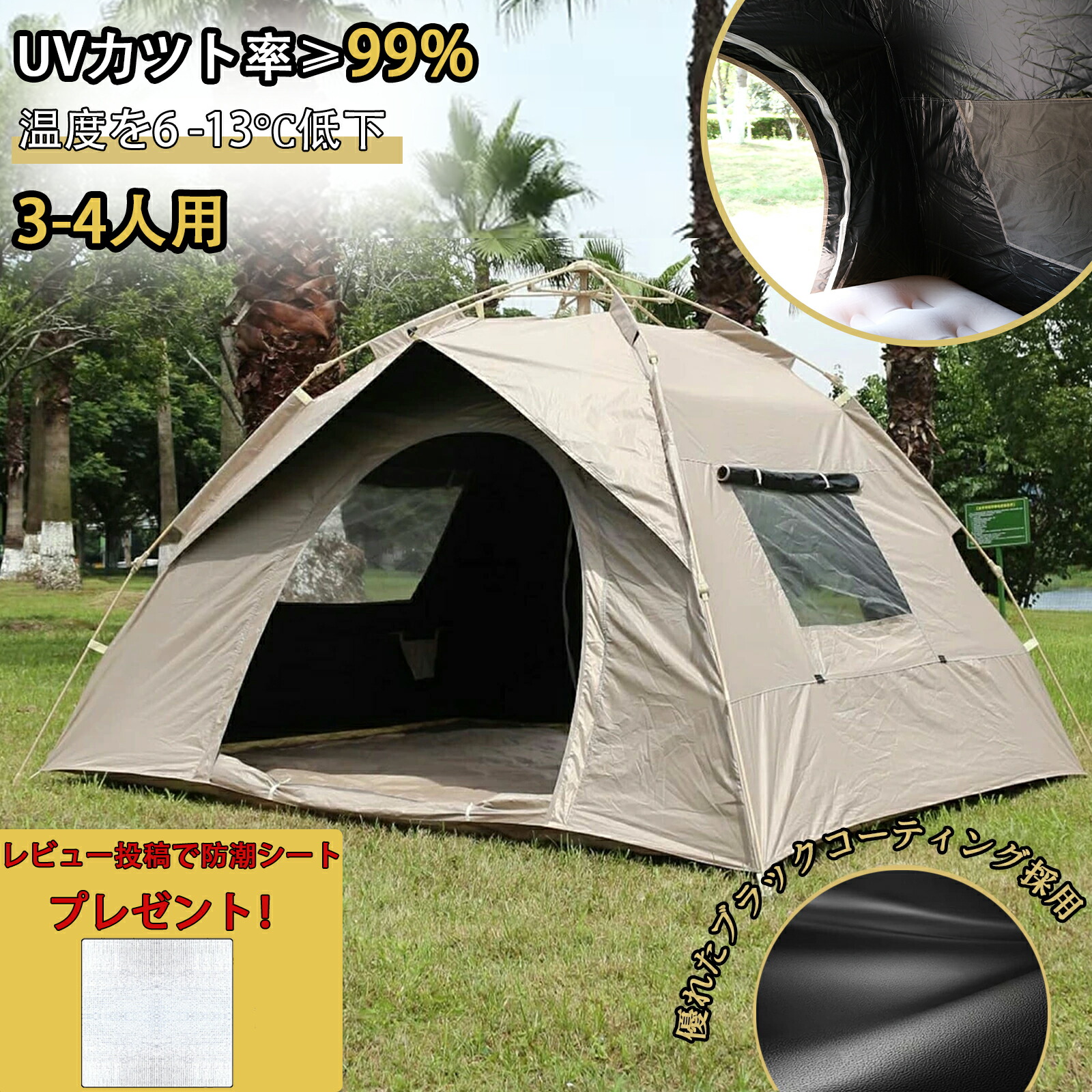 テント 前室 後室 オールシーズン 簡単設営 軽量 UV 防災　キャンプ Amazon.co.jp: 【2025最新型】ワンタッチテント キャンプテント