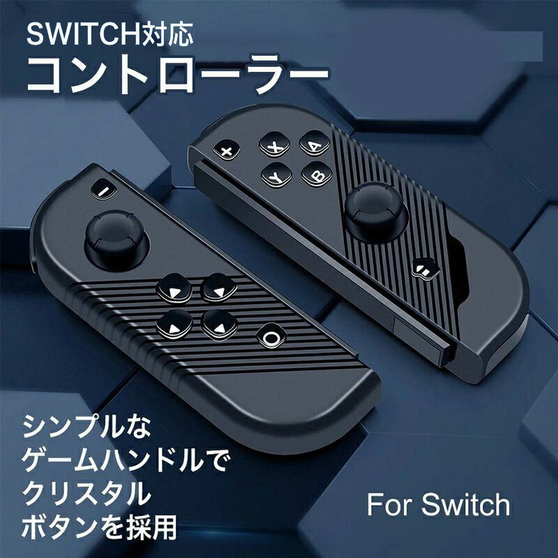 楽天市場】ZOYUBS Nintendo Switch ニンテンドースイッチ Joy