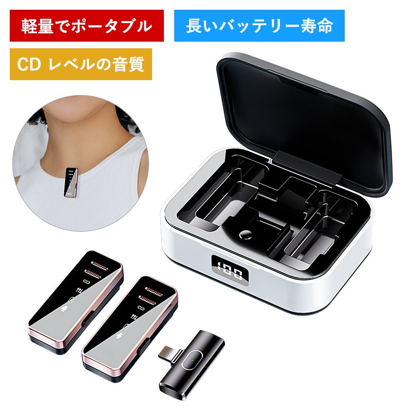 楽天市場】【2023年末新登場】ピンマイク ワイヤレスマイク iPhone