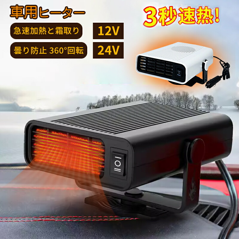 デンソー24Vヒーター新品未使用 DENSO 温水ヒーター 24V 【公式通販】