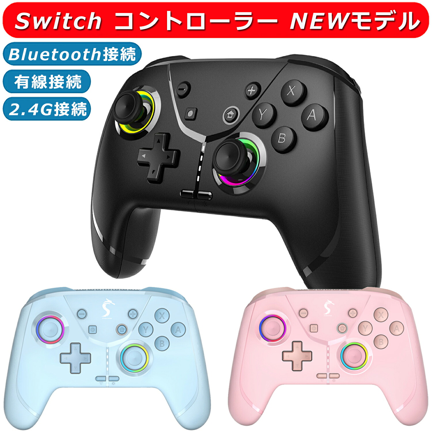 【楽天市場】Switch コントローラー 無線 マクロ 多機能 スイッチ コントローラー プロコン プロコントローラー Bluetooth接続
