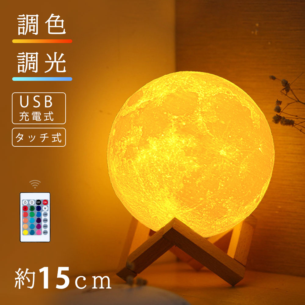 月型ライト 15cm qz8.jpg