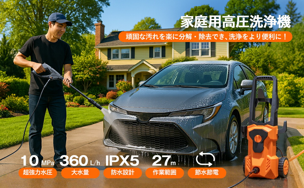 高圧洗浄機 家庭用 業務用 パワフル 10MPa 800W 小型 コンパクト 持ち運び便利 簡単接続 水道直結 自吸両用 12m高圧ホース 軽量 静音 洗車用 外壁洗浄|ラシニプラス堂
