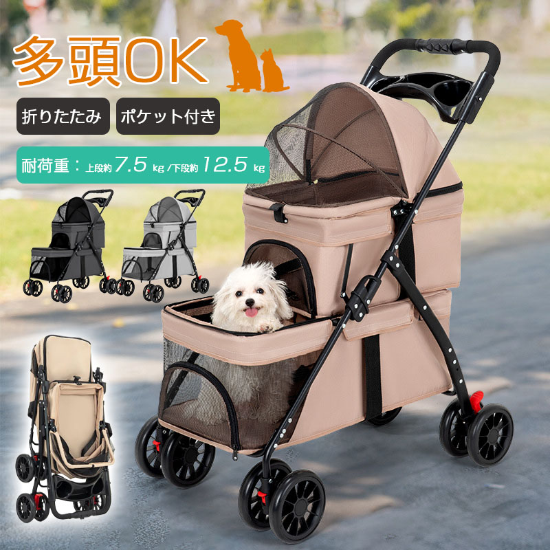 ペットカート 犬カート 小型犬 多頭飼い 中型犬 折りたたみ コンパクト 4輪 メッシュ 通気性 暑さ対策 フォールディング 小動物 ウサギ 猫 老犬｜ラシニプラス堂