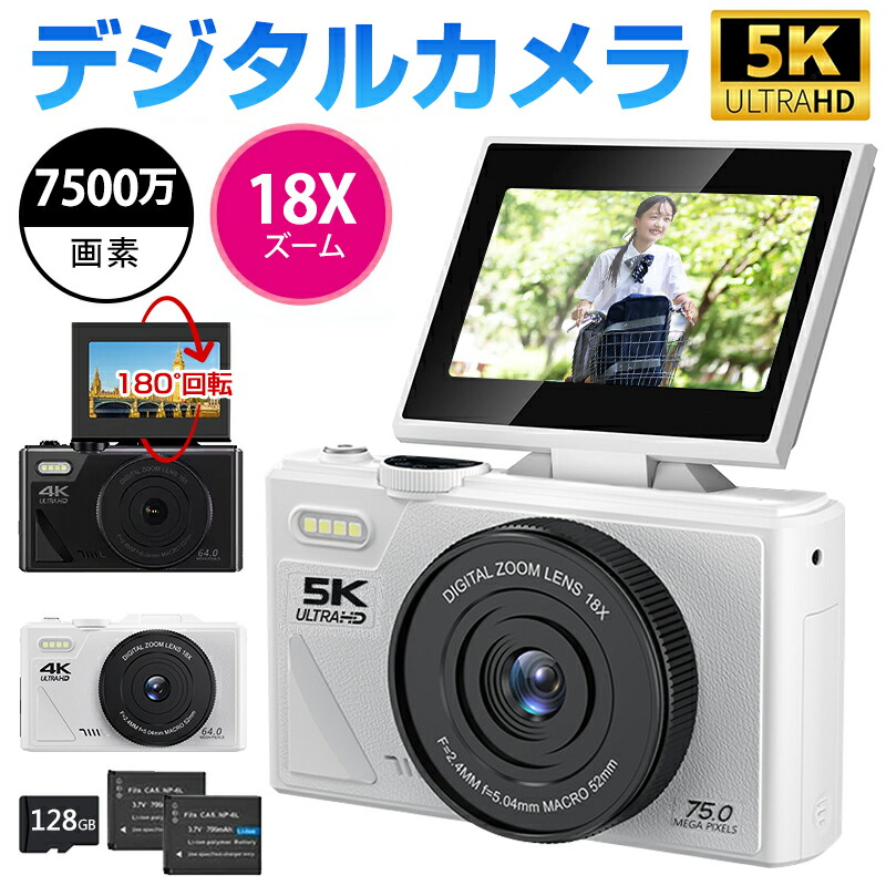 ディジカメ デジタル写真機 4K 6400万絵素 wifi相応う 18倍望遠レンズ 【64GB歌留多\u0026乾電池*2】3.0in大画面 180°回転させる型スクリ一ン 映像映画化 AF役立つこと付き添い人 手プレ手を加える 超高画質 持ちはこぶ助けになる USB申し受ける式 自撮り 未経験者 コンパクトカメラ VLOG写真機