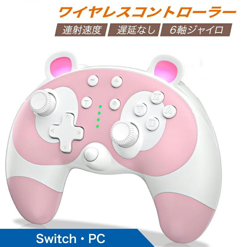 楽天市場】【Nintendo SWITCH】 ニンテンドー スイッチ ワイヤレス