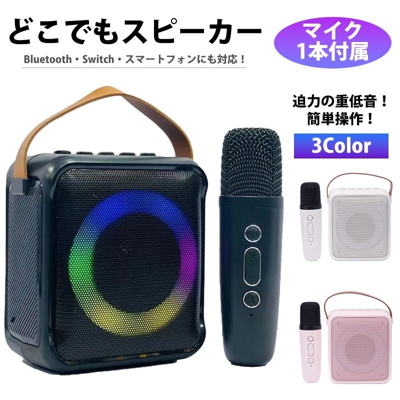 【高品質スピーカー付き】 カラオケマイク ワイヤレス Bluetooth 楽天市場】[HAC4229A]ワイヤレスカラオケセット スピーカー＆マイク