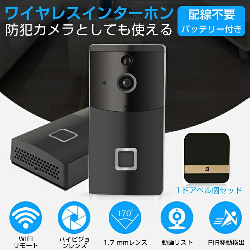 【百貨店SALE 50%OFF】インターコム 写真機付き添い人 部屋の入り口電話機 WIFI 無線電話鐘 インター電話機 部屋の入り口インターコム 呼びりん 検知器 取り替えっこ 呼びりん 蓄電池式 防犯打つ手 遠さ監督すること 父の日
