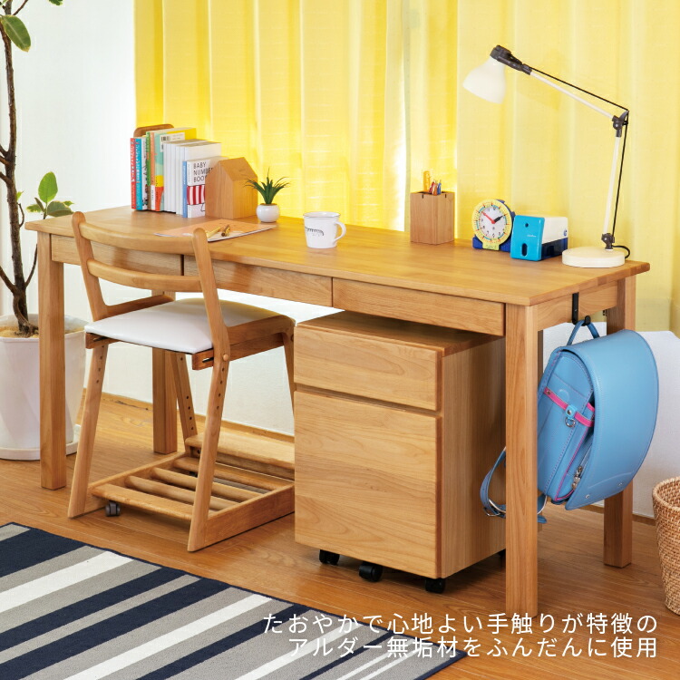 学習家具 学習デスク 学習机 北欧 在宅 収納 無垢材 勉強机 アルダー材 ...