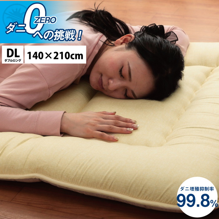 7913円 ご予約品 敷き布団 ダブルロング 約140×210cm ピーチスキン ベッドルーム 寝室 布団 ナチュラル シンプル 無地 睡眠 眠り 安眠 清潔 ポリエステル ダニ増殖抑制 日本製 DL 248-00094