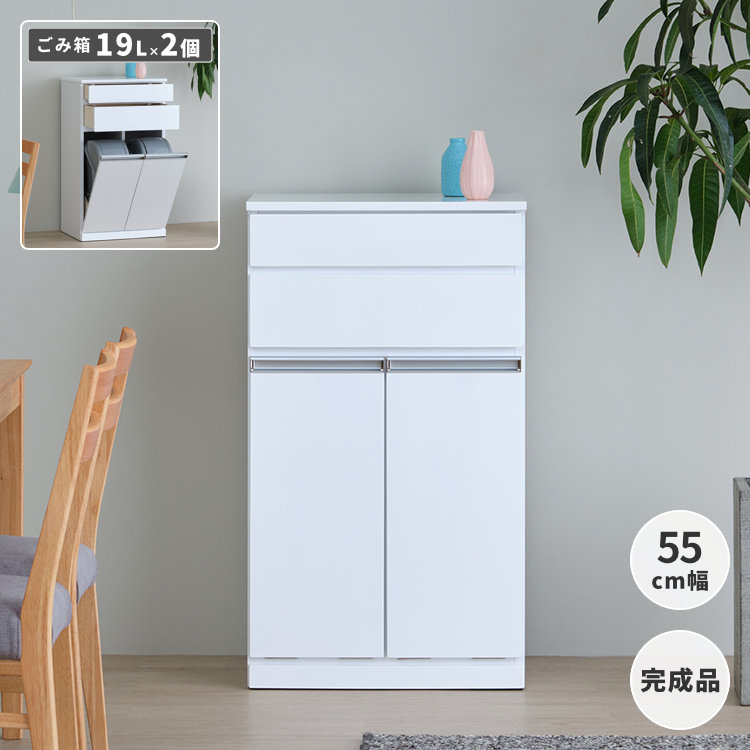 キッチン収納 ゴミ箱 ふた付き スリム 分別 キッチンカウンター 隠す収納 ゴミ箱収納 ホワイト シンプル ごみ箱 2つ ダストボックス ペールカウンター 幅55cm 奥行40cm 高さ100cm パール PEARL 2D インテリア おしゃれ 家具 isseiki