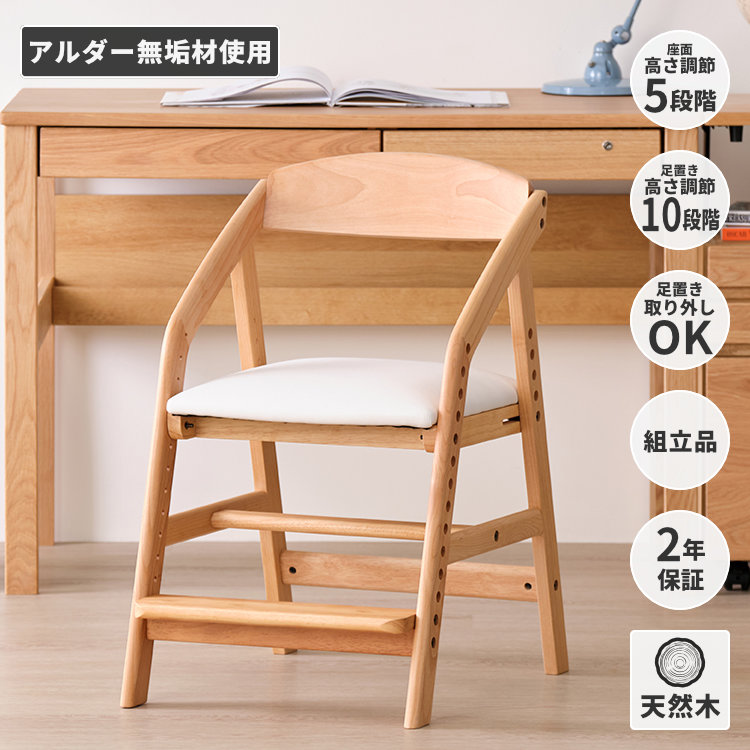 椅子 チェア 学習椅子 ナチュラル キャスター 組立品 2年保証 NICO CHAIR (AL-NA)