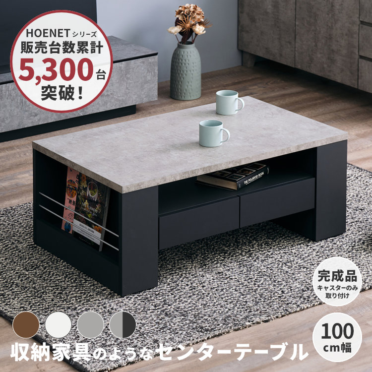 楽天市場】センターテーブル テーブル ローテーブル 引き出し