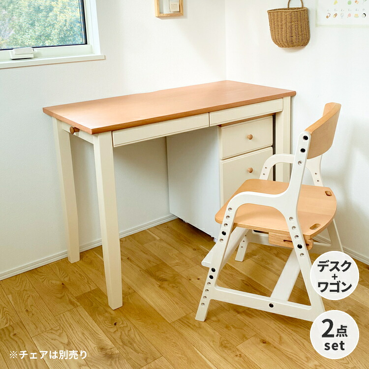 学習デスクセット 2点セット デスク ワゴン 脇置き 脇机 2段 学習机 収納 木製 バーチ材 シンプル ホワイト ブラウン コンパクト 北欧 ナチュラル PCデスク 引き出し 女の子 大人 CHANTE ISSEIKI 29,185円