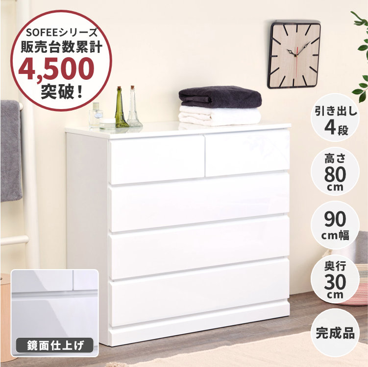 楽天市場】チェスト タンス マルチ収納 リビング収納 幅90 奥行30 