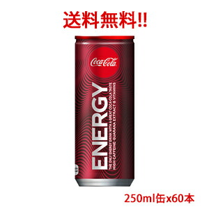 美しい コカ コーラ コカコーラ エナジー 250ml缶 60本 2ケース分 販売 Rasikuセレクトショップ 国内配送 Www Faan Gov Ng