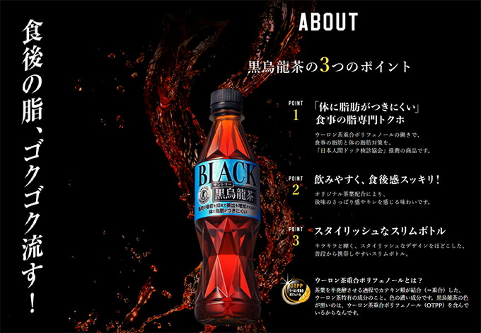 未使用品】 サントリー SUNTORY 黒烏龍茶 黒ウーロン茶 スタイリッシュボトル スリムボトル トクホ 特定保健用食品 350mlPET×24本  qdtek.vn