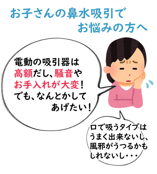 激安特価 持ち運び便利な 鼻水吸引器 手動型 CHIBOJI 知母時 チボジ ちぼじ 鼻吸い器 鼻づまり 鼻詰まり 特許庁実用新案登録 手動ポンプ式  真空鼻水吸い 鼻風邪 鼻みず qdtek.vn