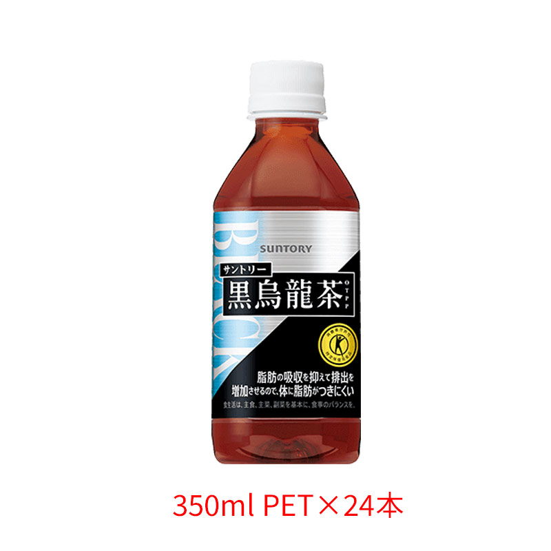 サントリー - たると３ 気になっていたソフトドリンク！ SUNTORY烏龍茶【好烏龍