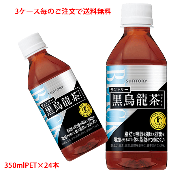 楽天市場】サントリー SUNTORY 黒烏龍茶 OTPP 黒ウーロン茶 自動販売機