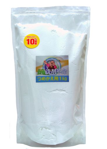 中性洗剤大変革洗い濯ぎ中性洗剤洗い濯ぎ槽洗浄剤食器用中性洗剤重炭酸ソーダSUPERII詰替1.1kg