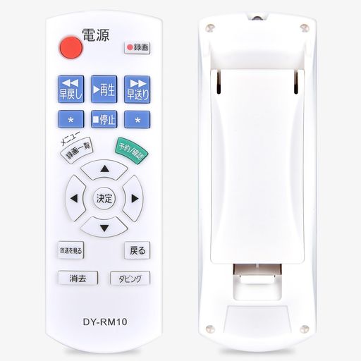 ブルーレイレコーダーリモコンDY-RM10DY-RM10-WforPanasonicパナソニックDIGAレコーダーリモコンパナソニックbdir6リモコンブルーレイディスクレコーダーリモコン