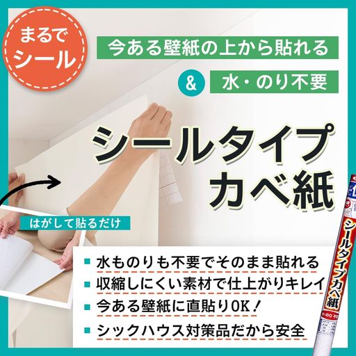 アサヒペン壁紙判子手合いカベ紙92cmx10mSW-32ロゼオ目開きしにくい朦々たる透けにくい防真菌産業シックハウス打つ手品日本製