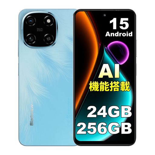 BlackviewCOLOR6スマートフォン本体SIMフリー|AI機能搭載|Android15スマホ|24GB+256GB(2TB拡張可能)|6.67インチ大画面|50MP