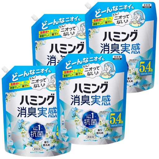 ハミング 【ケース販売】消臭実感 柔軟剤 部屋干し/曇り干し/夜干しどーんな時も無敵消臭! 香り控えめホワイトソープの香り つめかえ用2000mlx4個｜Raspberry Market