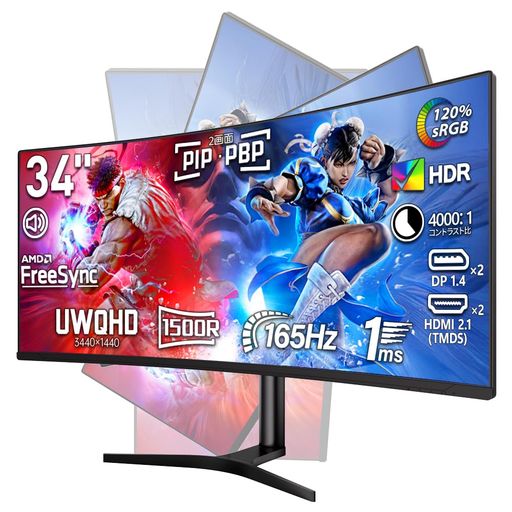 cocopar モニター 34インチ UWQHD 曲面 ウルトラワイド 3440x1440p 165Hz HDMIx2 DPx2 画面回転 120%sRGB広色域 高輝度 1ms 多機能スタンド VESA対応 非光沢 VA 湾曲|Raspberry Market