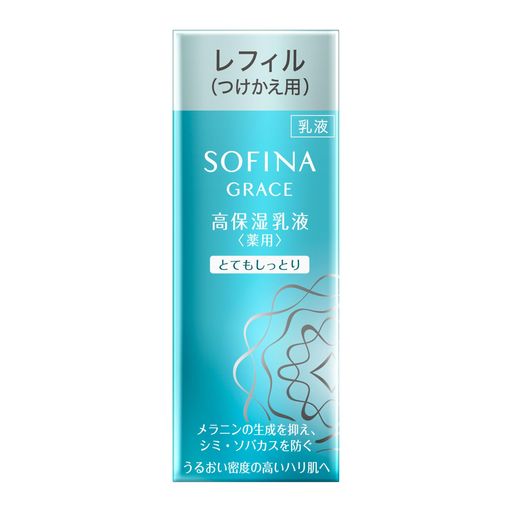 ソフィーナグレイス高保湿乳液(美白)とてもしっとりつけかえ【医薬部外品】