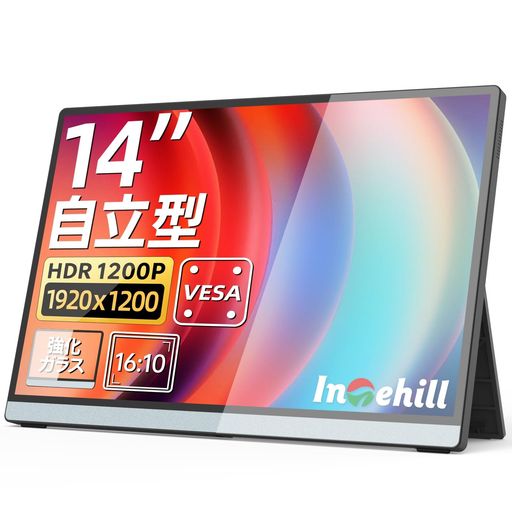 Intehillモバイルモニター14インチ自立型WUXGA1200P超薄・軽量モバイルディスプレイVESAポータブルモニターIPS液晶パネル/黄金比16:10/画像比率調整可能/フルラミネーション強化ガラス/デュアル…
