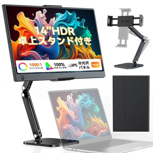 EVICIVモバイルモニター14インチ【卓上スタンド付き】FHDモバイルディスプレイminiHDMI/Type-C/OTG搭載薄型軽量持ち運び1080PHDR100%広色域PS345XBOXSwitchゲーミング