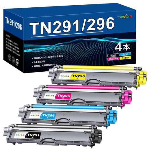マタインクTN-291TN-296互換トナーカートリッジ4色セットブラザー用TN-291/296大容量タイプBrother用TN291TN296トナー純正併用可能対応機種:HL-3170CDWHL-3140CW
