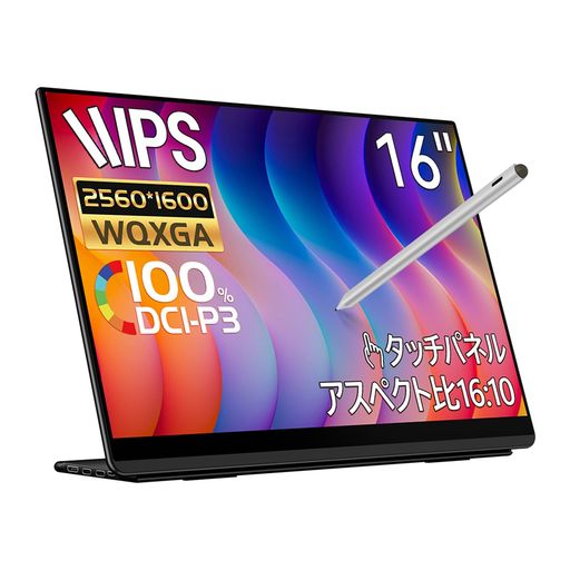 EHOMEWEI 移動性管する WQXGA 16in 2K 2560x1600 【Windows/MacOS】相応う タッチパネル タッチペン相応う 書きものため桶 100% DCI-P3 超薄型 6粍 LQ-160PW
