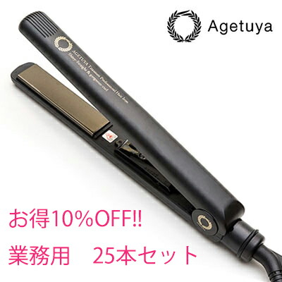 楽天市場 50本セットで Off 公式 送料無料 アゲツヤ 業務用 まとめ売り 1年保証付 アゲツヤ チタニウム ヘアアイロン ストレート カール 2way ヘアアイロン ヘアーアイロン ストレートアイロン カールアイロン 口コミ Qy 1006a Jan らすた
