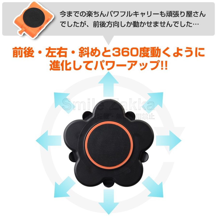 貨物輸送無料 たわい無い屈強持ちはこび360 サンロクマル 修飾交替 でかい清め 移駐 転居 引越 楽ちんパワフルキャリーが360とき動かせるようになって権増殖 意味有りげインテリアをラクラク持ち上げ ゆるゆるな方位に変る状態ができます Acilemat Com