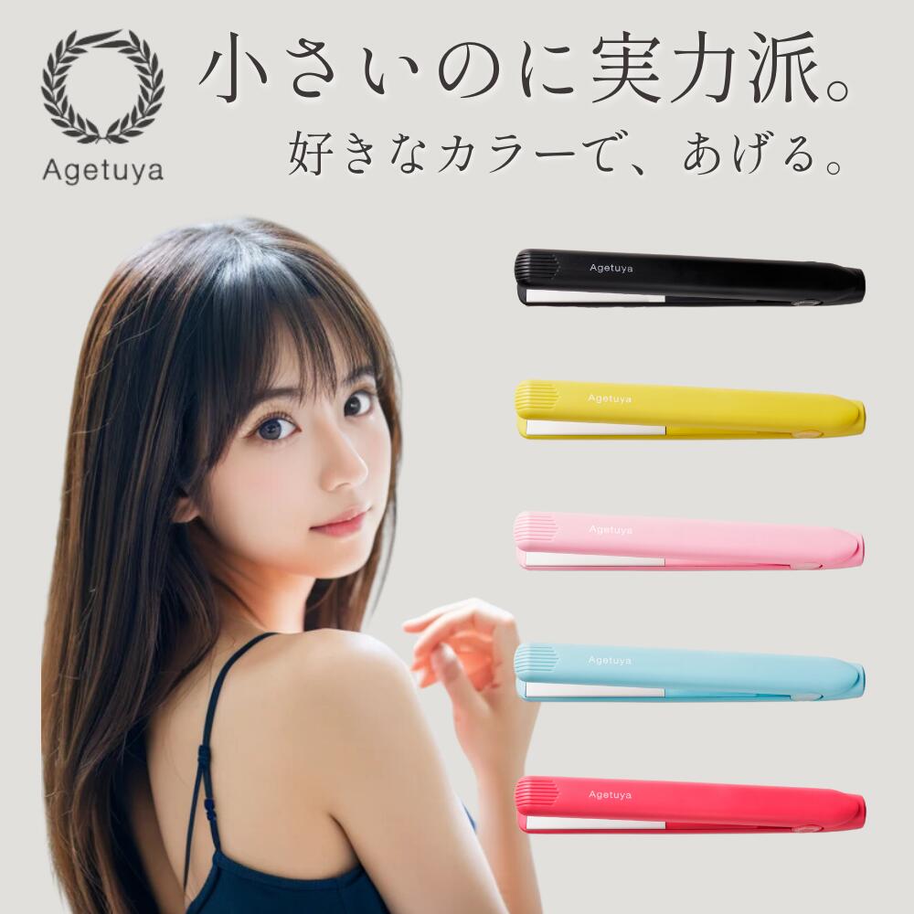 楽天市場】充電池単品 公式 アゲツヤ コードレスミニヘア