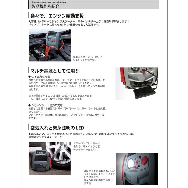 楽天市場 ジャンプスターター 12v 車用 大容量 エンジンスターター 1台4役 ポータブル バッテリー 充電器 7000mah Saiel Mw Pjs7000 らすた