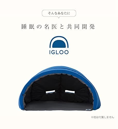 プロイデア フジテレビ ノンストップ で紹介 枕 睡眠 ドーム 枕 抱き枕 安眠枕 快眠ドーム Igloo A Proidea 安眠枕 かぶって寝るまくら ドーム枕 睡眠 安眠グッズ 不眠 睡眠不足 昼寝 いびき まくら 快眠まくら らすた