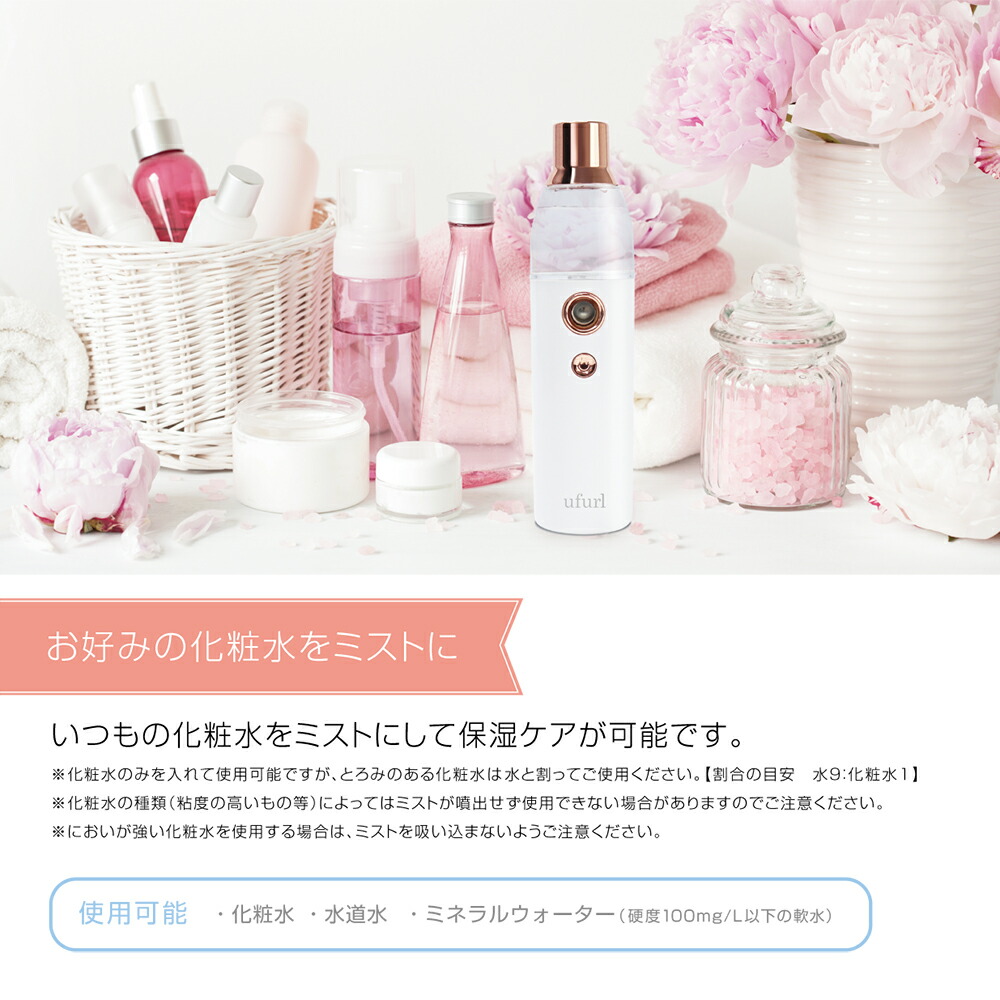 ハンディミスト マスク荒れ おうち時間 メイクの上からok メイクの上から使える モイスミスト 保湿 限定価格セール メイクの上からok