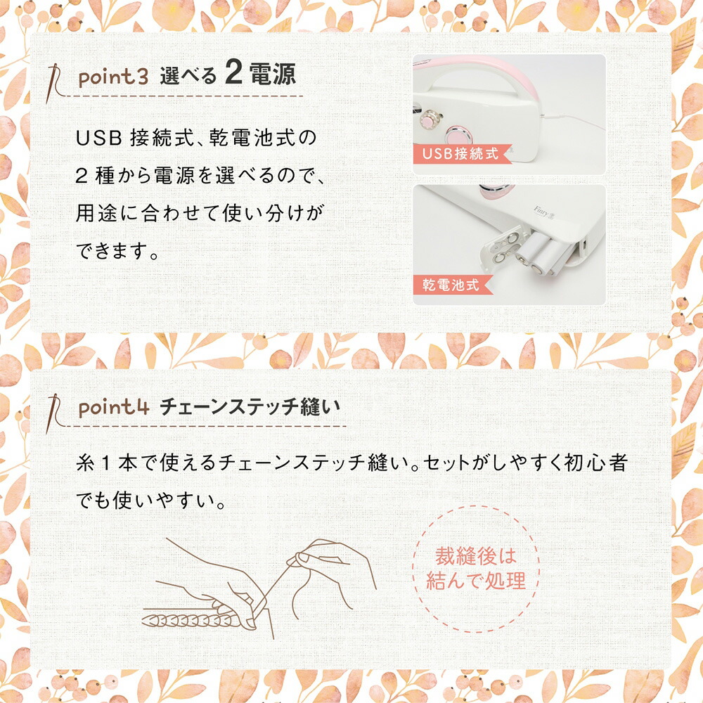ハンディミシンフィンリーMEH-136コンパクト小型ハンディミシン初心者手軽簡単片手で使えるお直し裾上げ衣装作り縫製手作り手芸用品